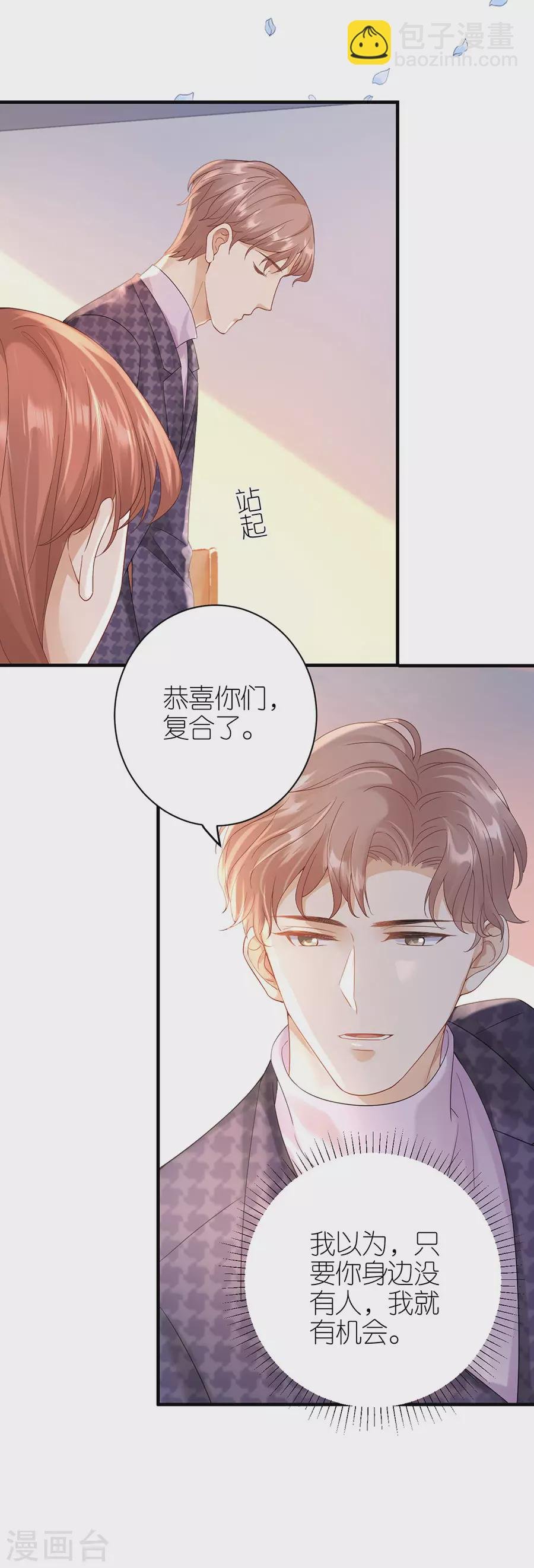 第53话 黯然离开