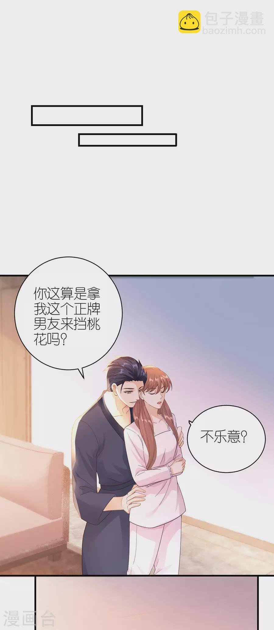 第53话 黯然离开