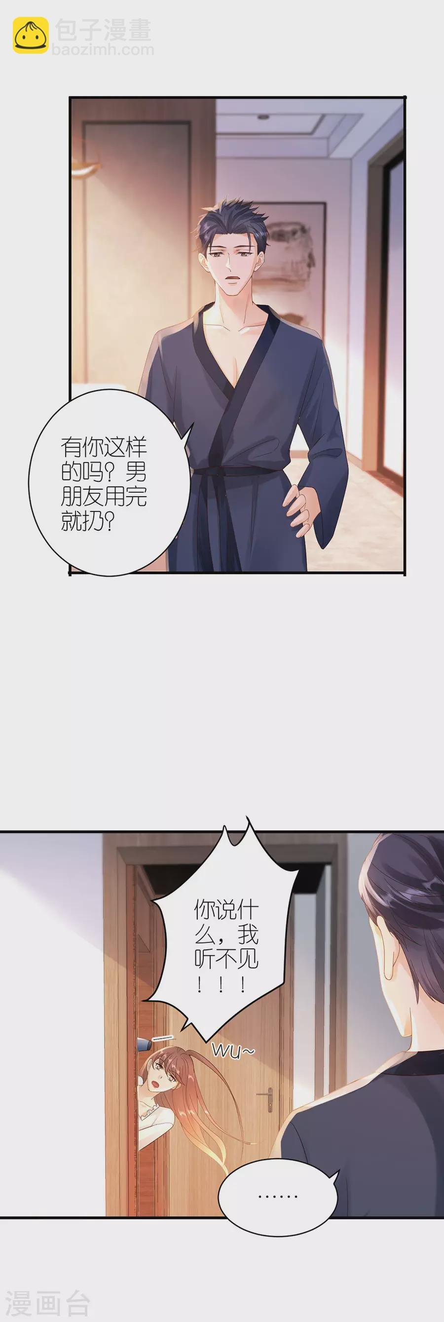 第53话 黯然离开