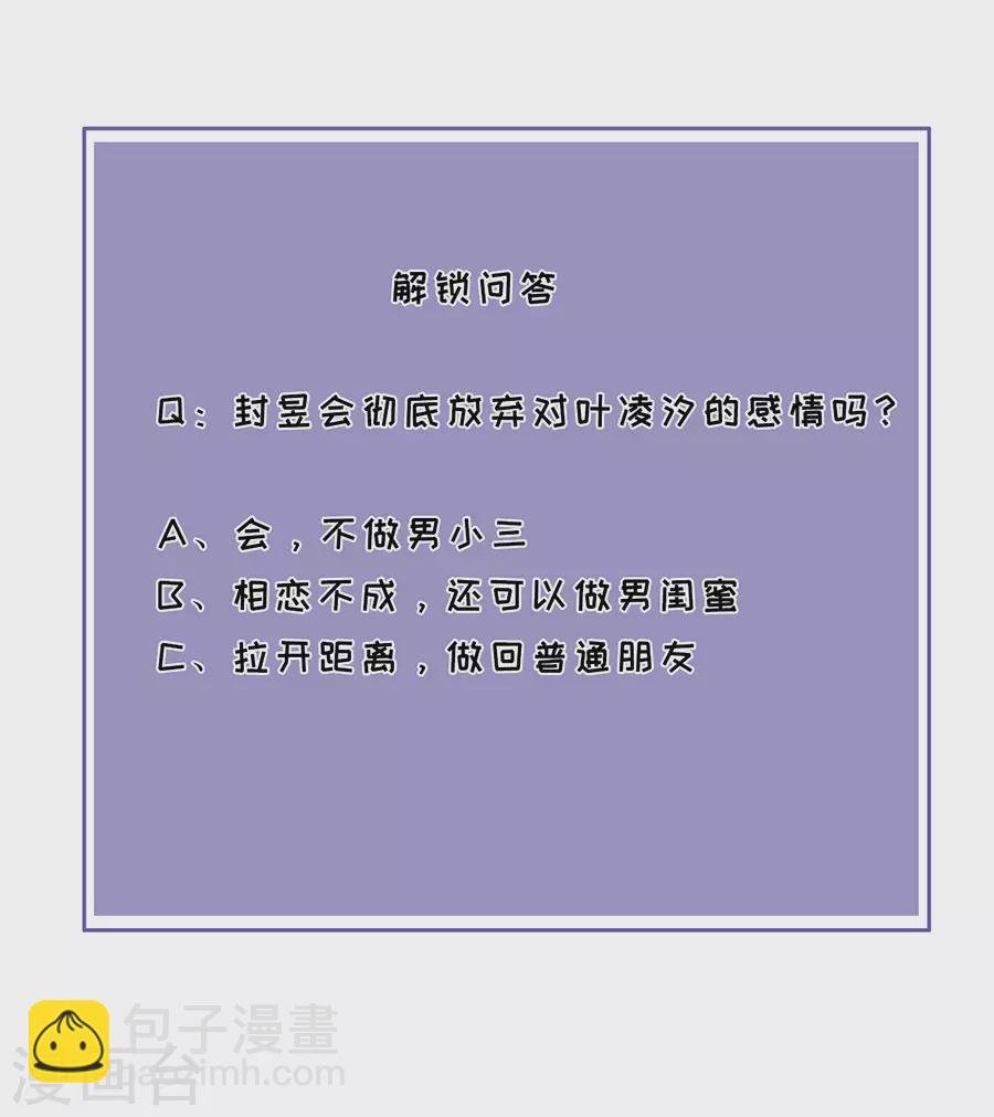 第53话 黯然离开