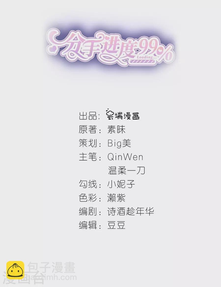 第54话 新同事