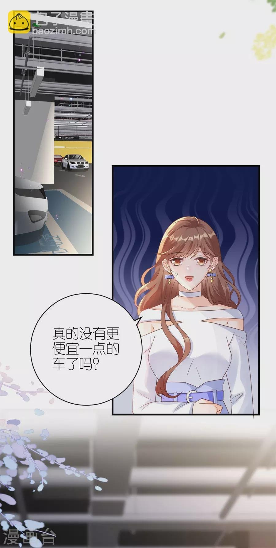 第54话 新同事