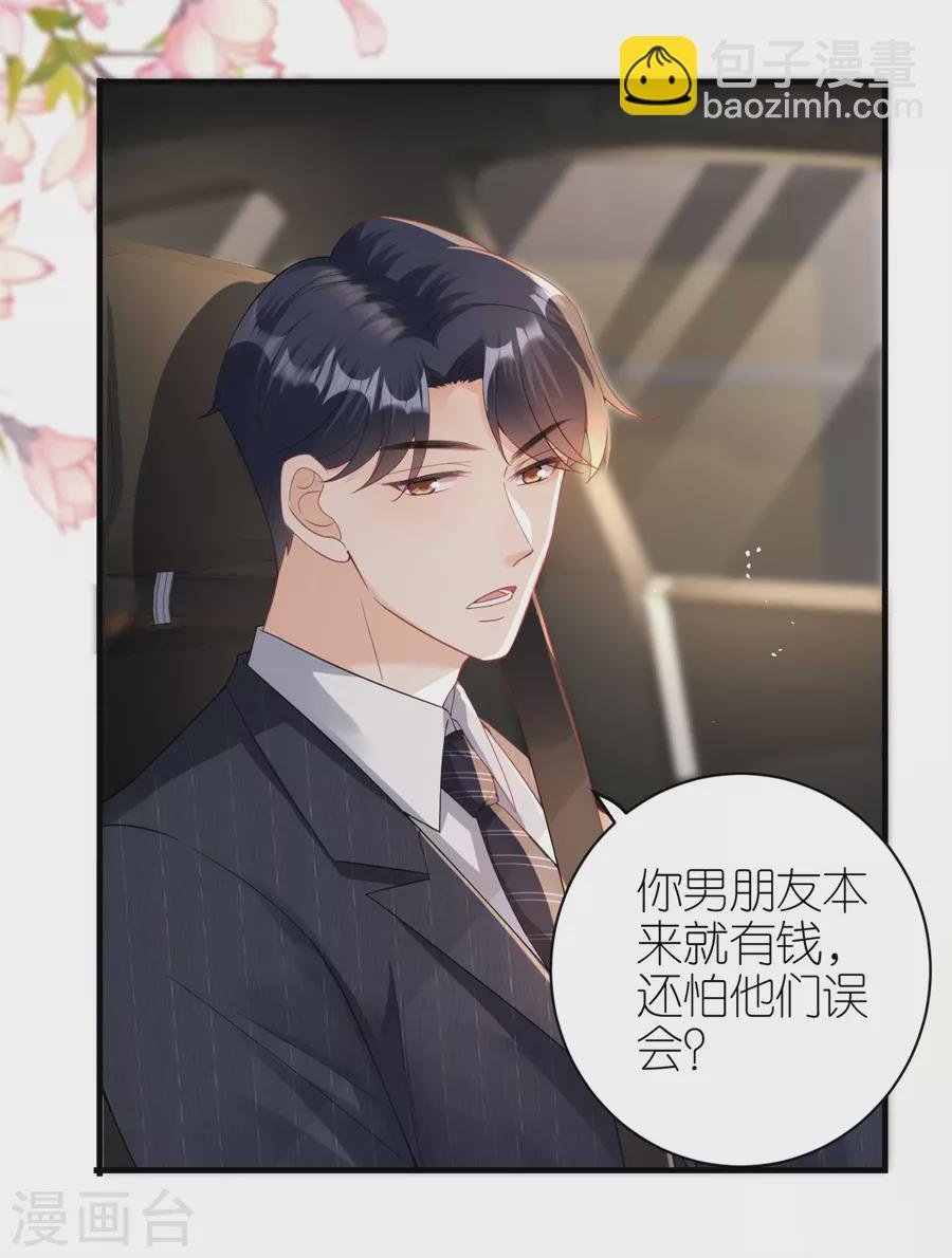 第54话 新同事
