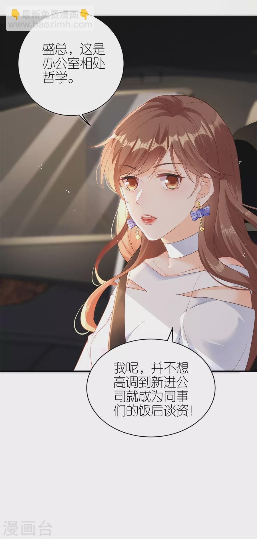 第54话 新同事