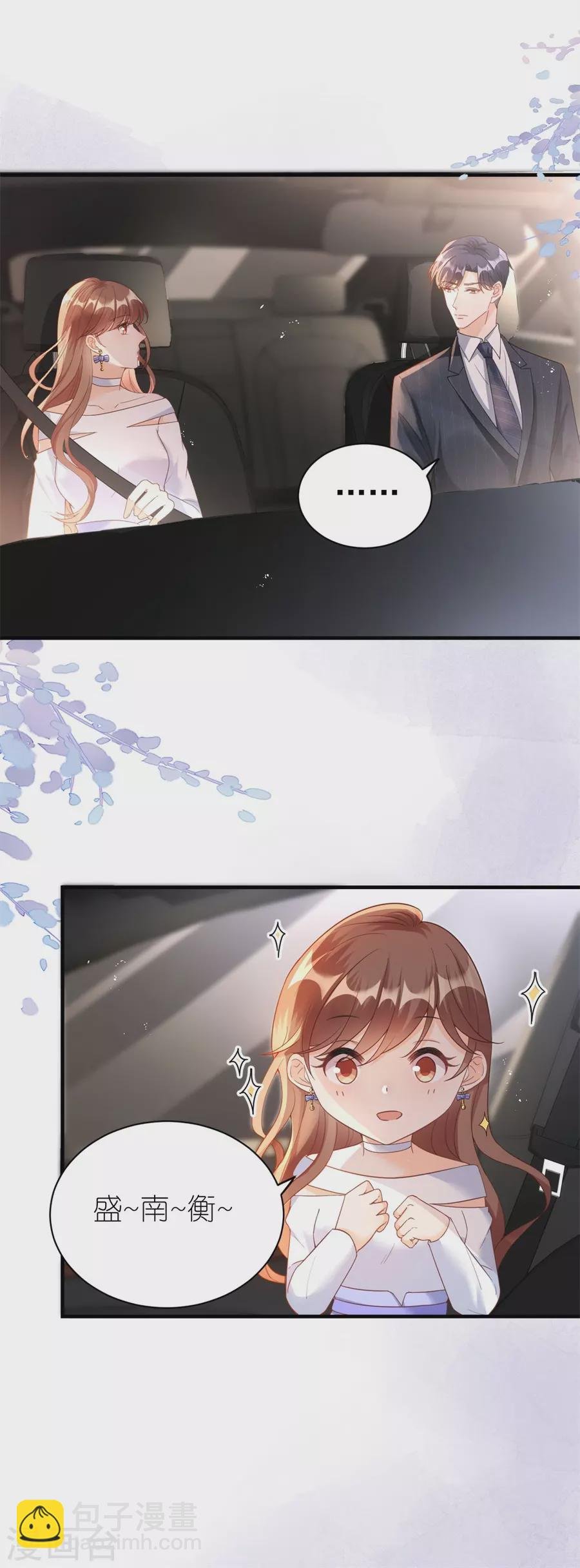 第54话 新同事