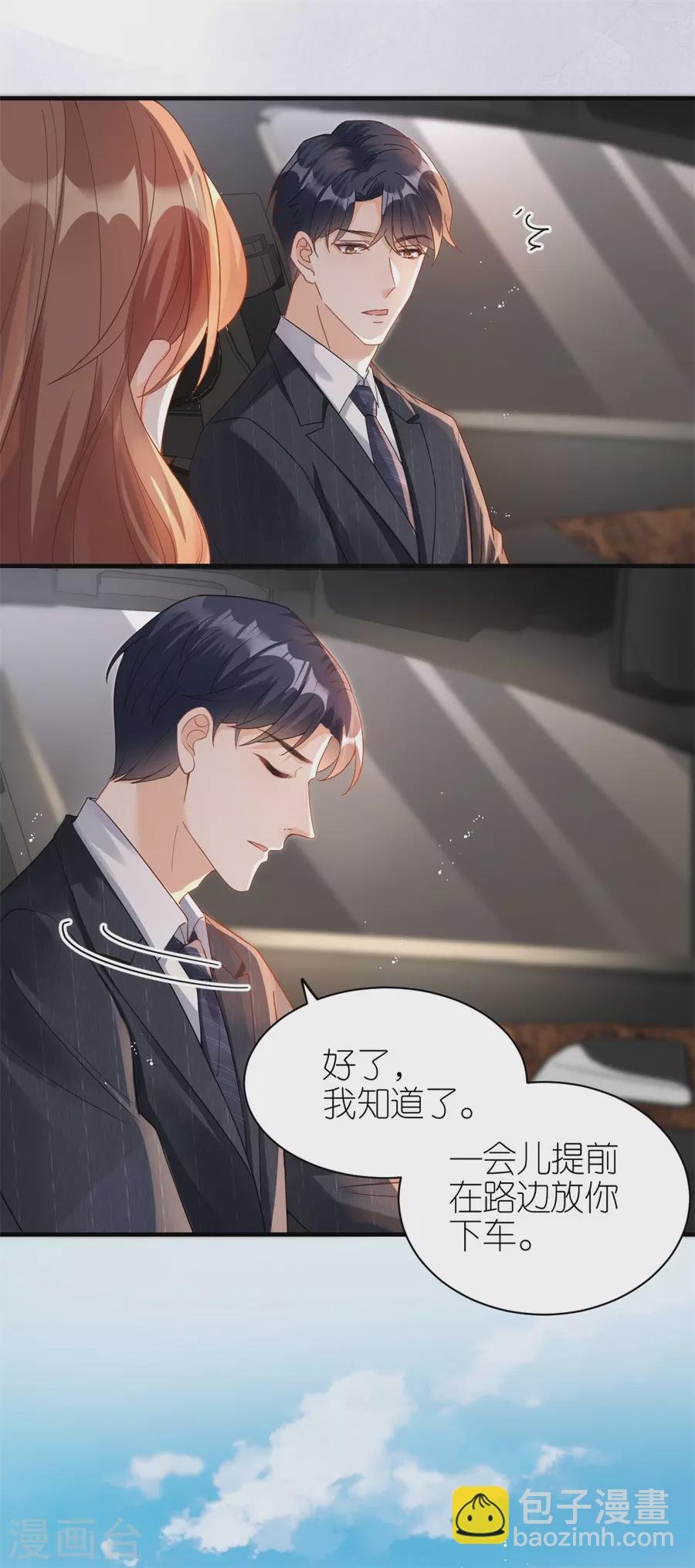 第54话 新同事