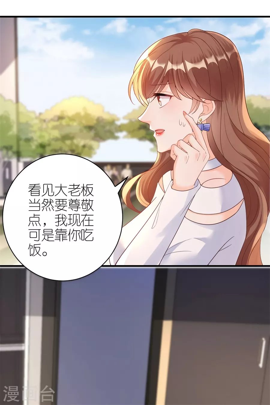 第54话 新同事