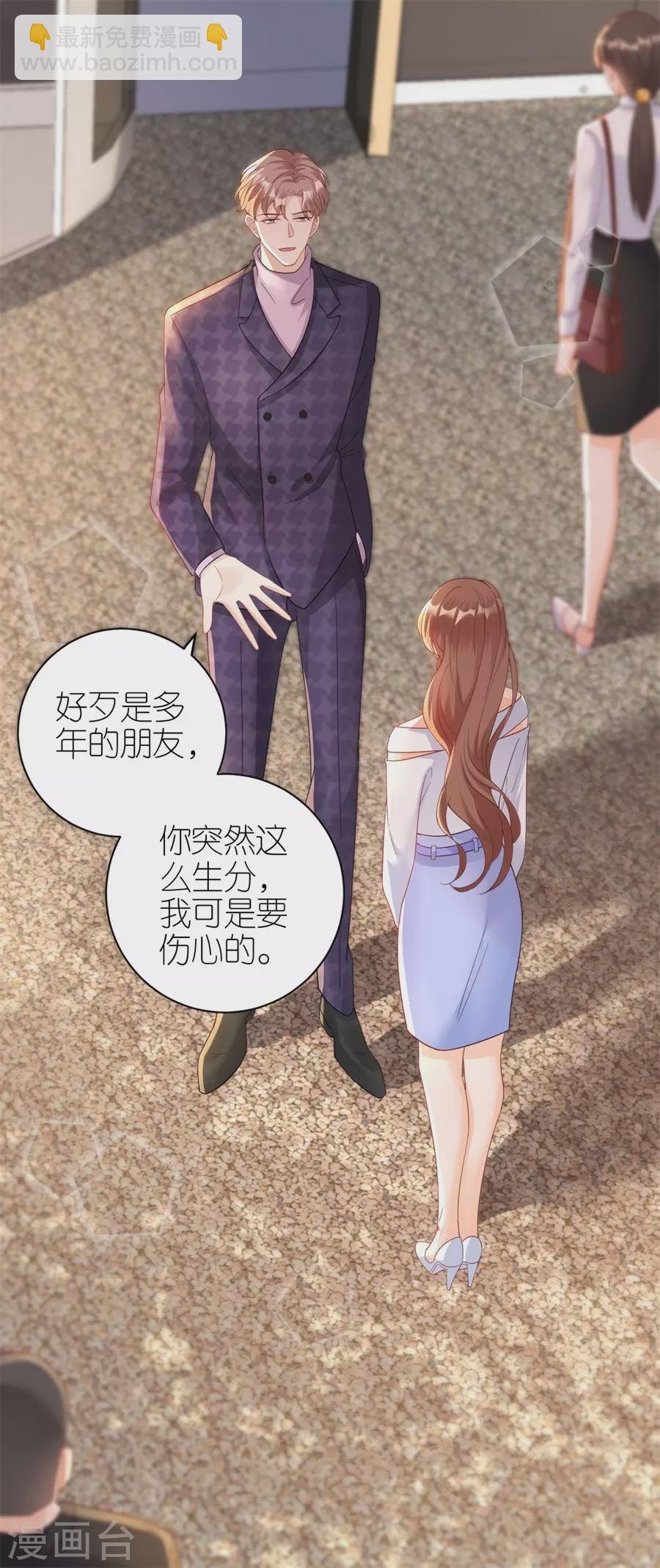 第54话 新同事