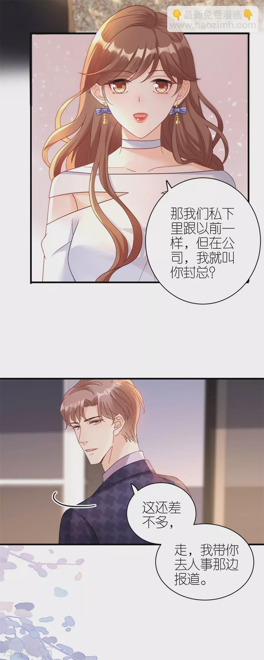 第54话 新同事