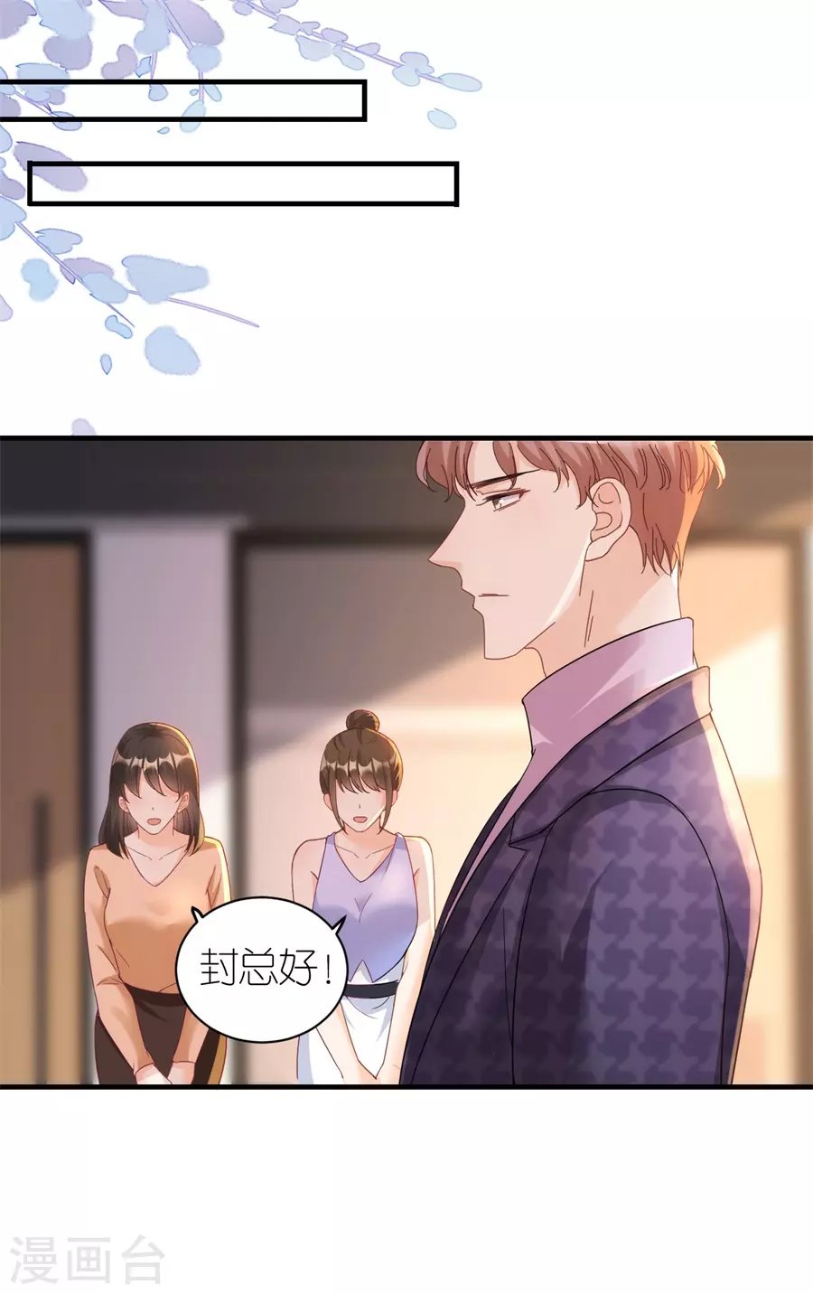 第54话 新同事