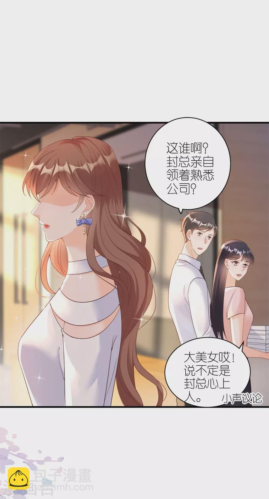 第54话 新同事