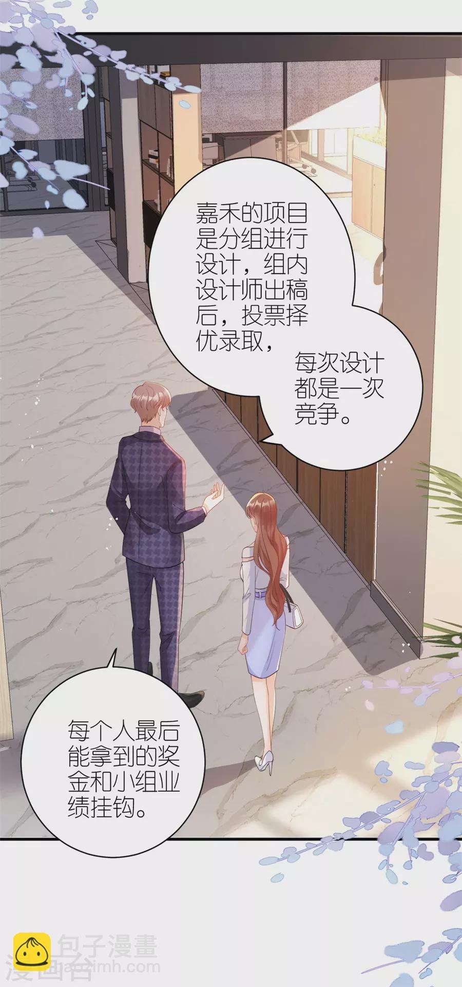 第54话 新同事