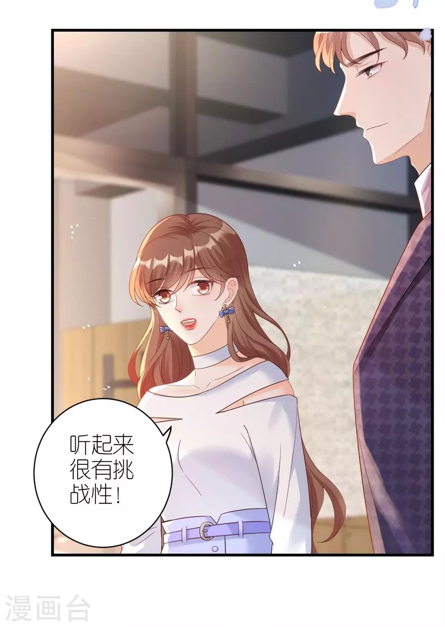 第54话 新同事