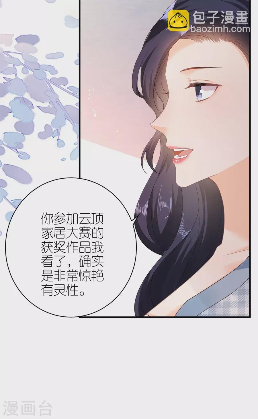 第54话 新同事