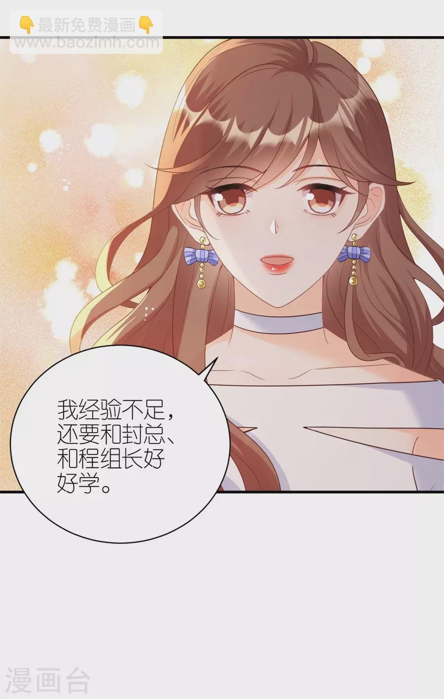 第54话 新同事