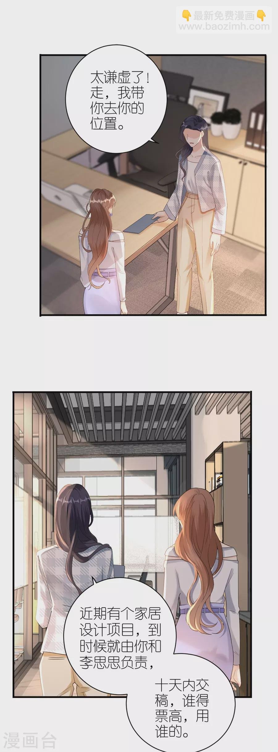 第54话 新同事