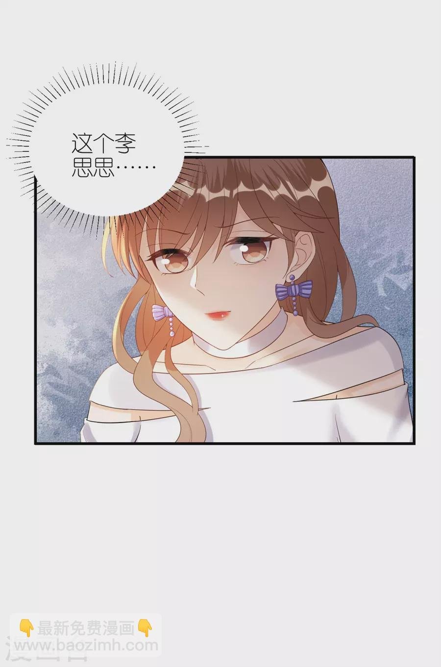 第54话 新同事