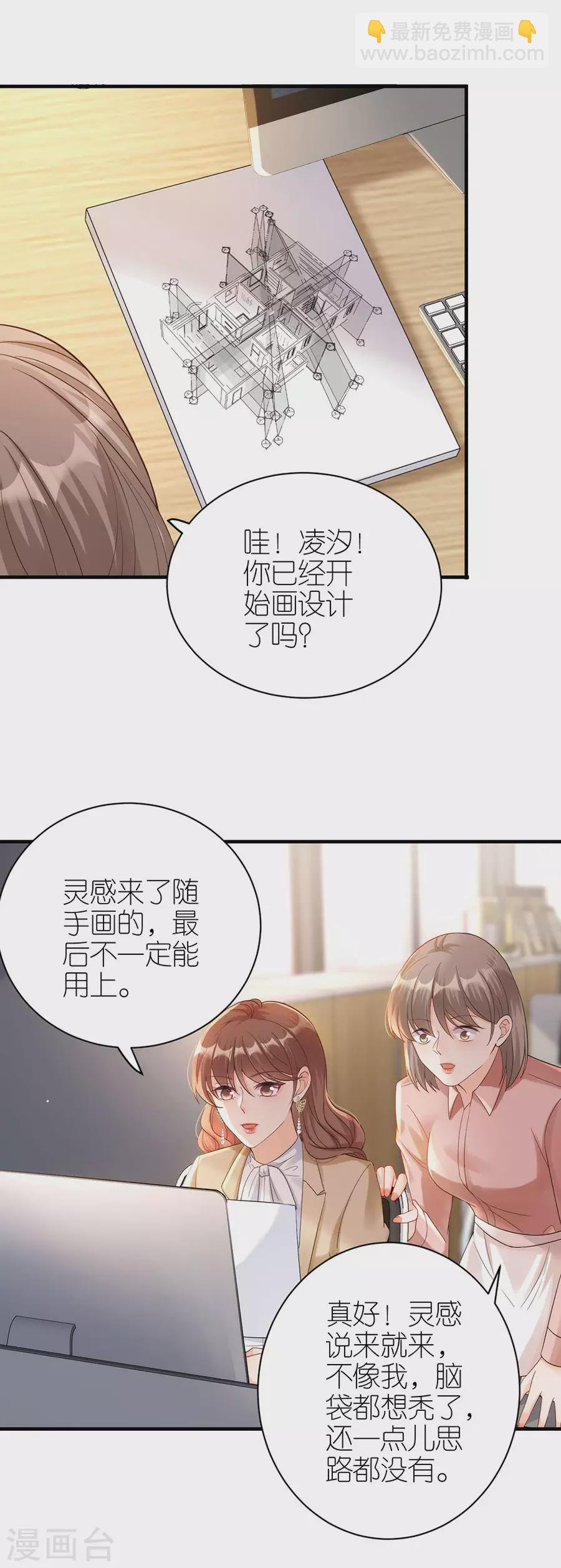 第55话 盗用设计