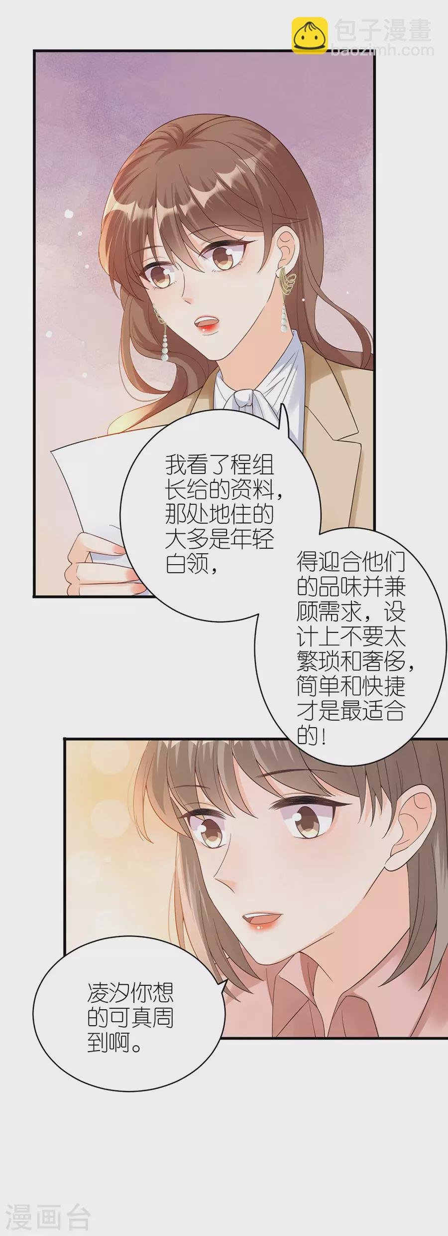 第55话 盗用设计