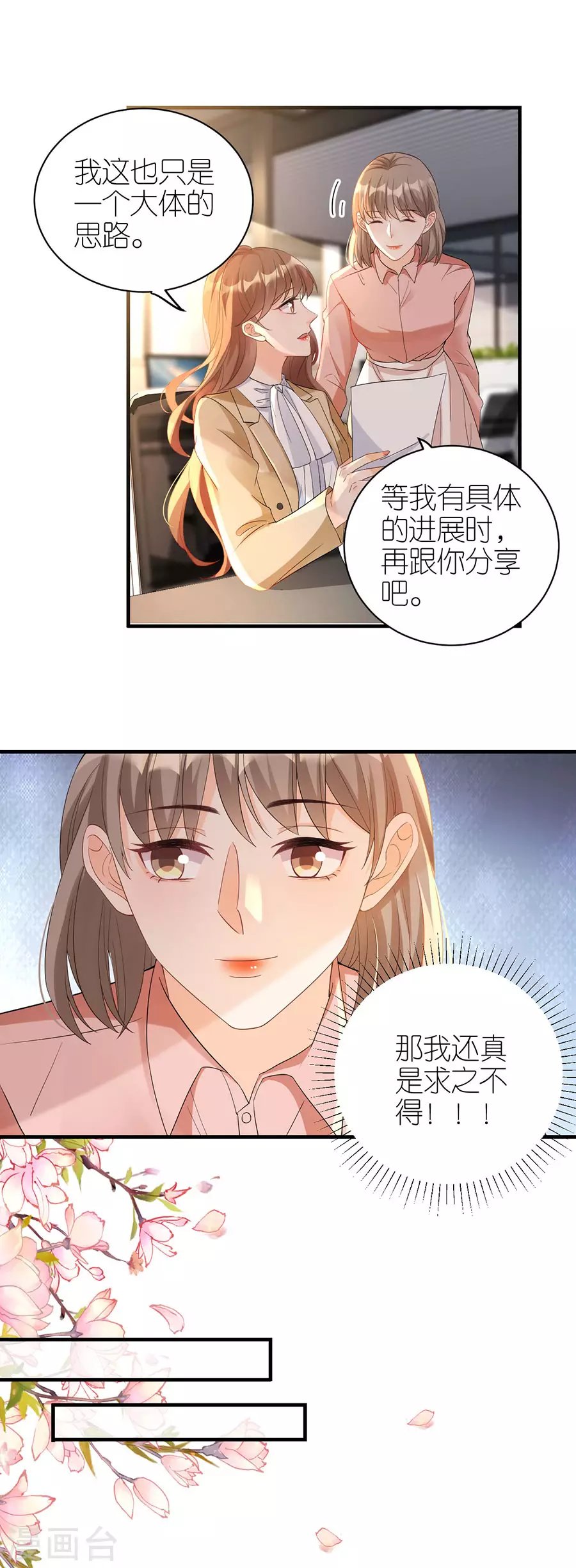 第55话 盗用设计