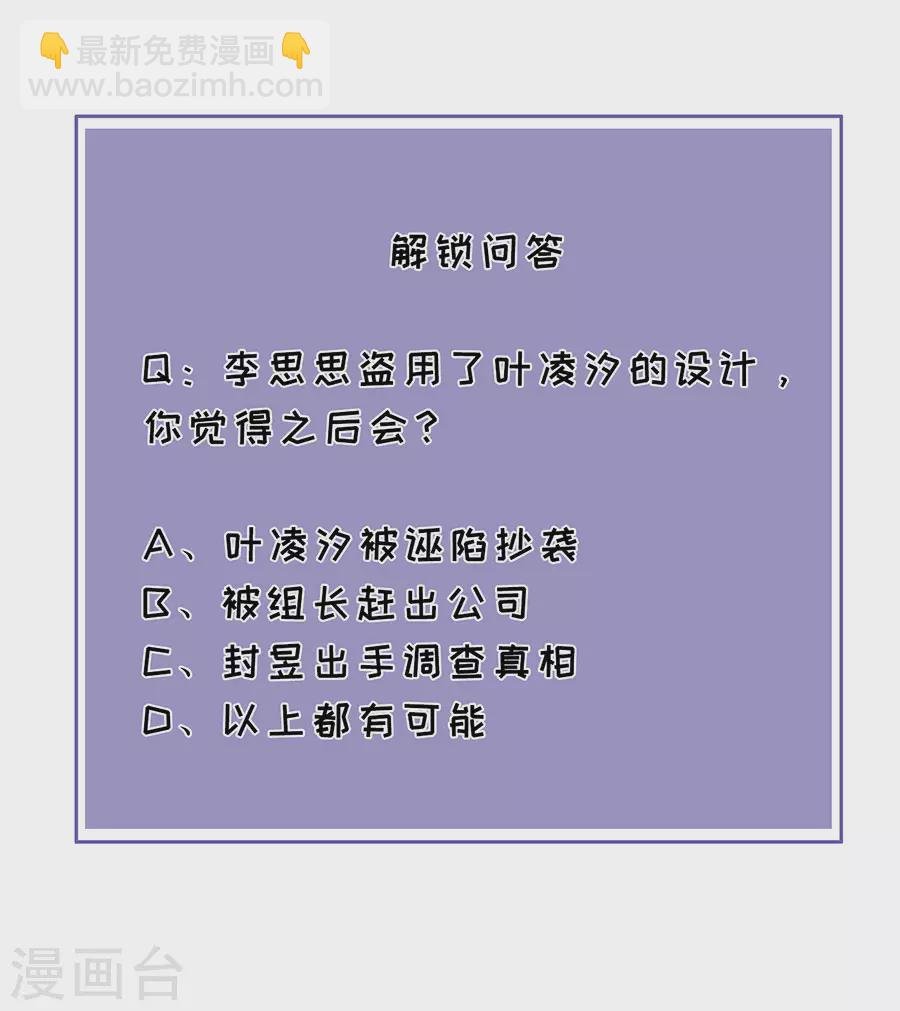 第55话 盗用设计