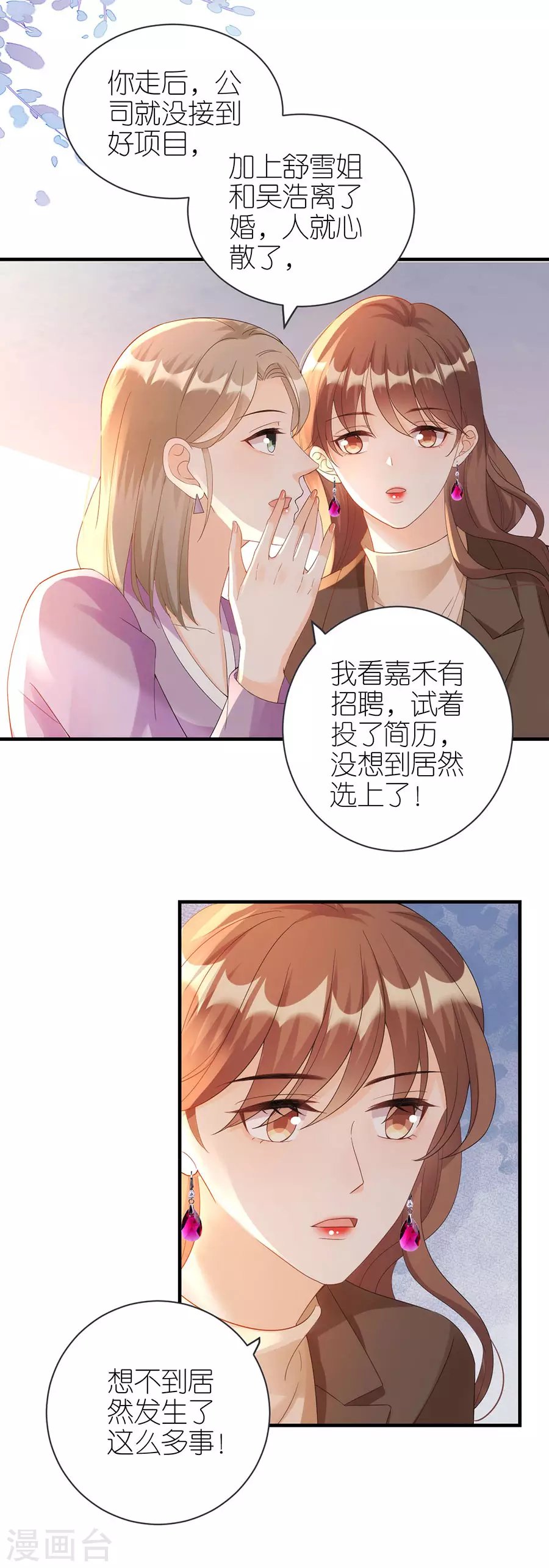 第56话 讨论方案