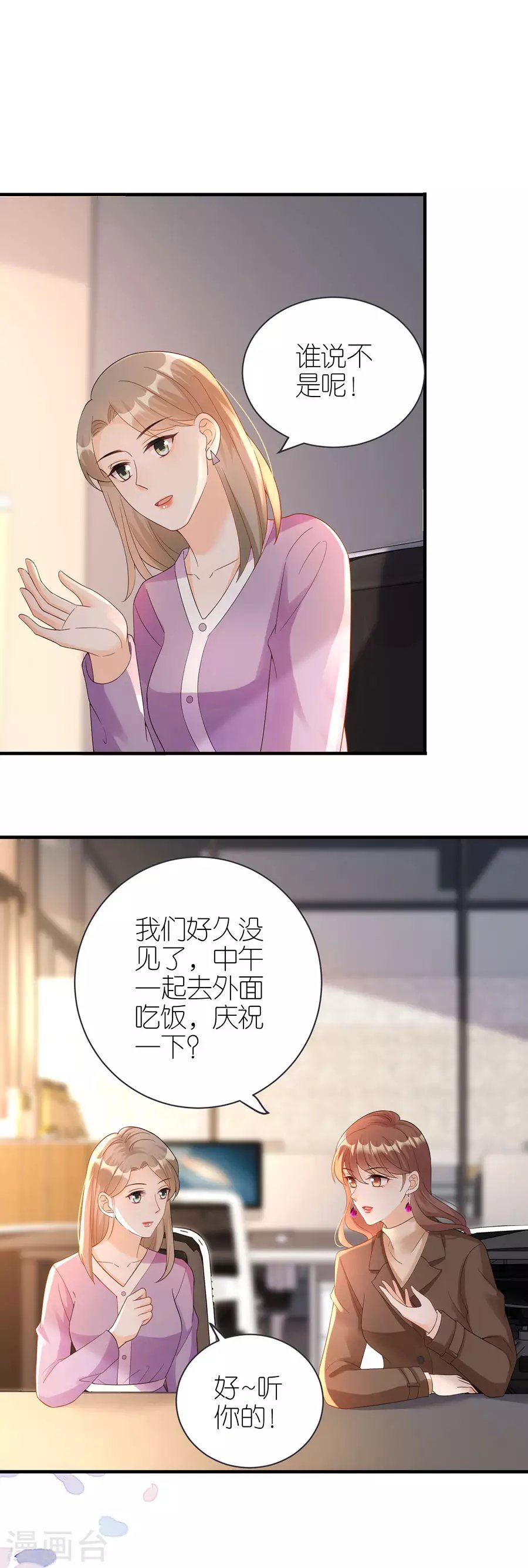 第56话 讨论方案