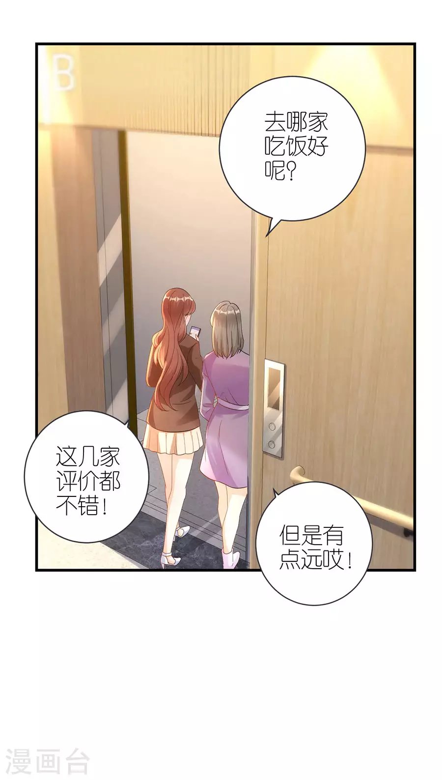 第56话 讨论方案