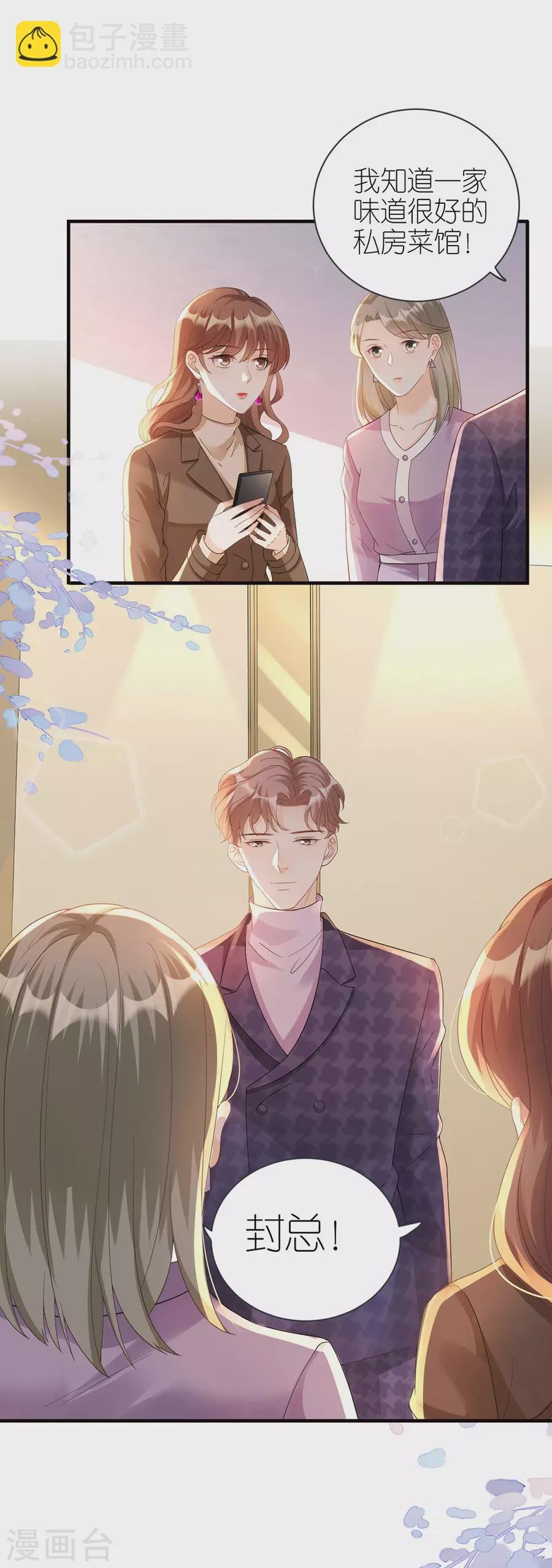 第56话 讨论方案