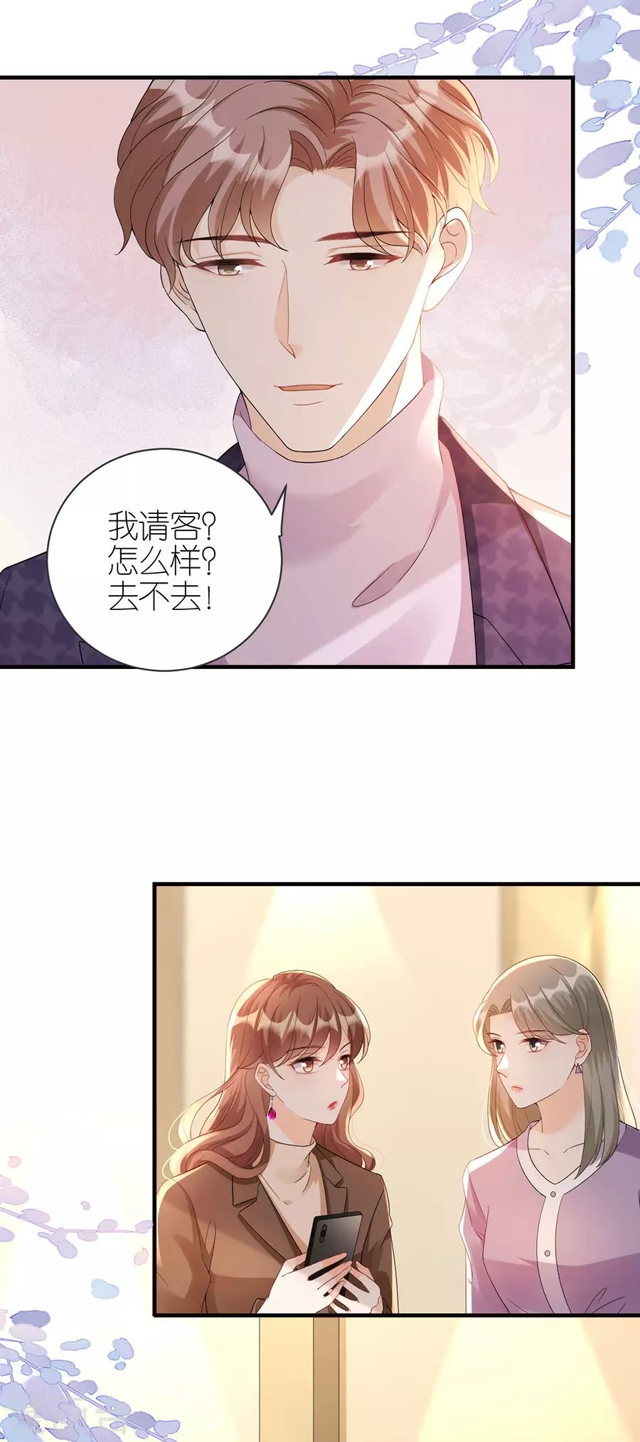 第56话 讨论方案