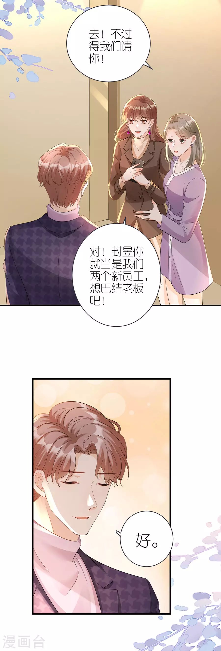 第56话 讨论方案