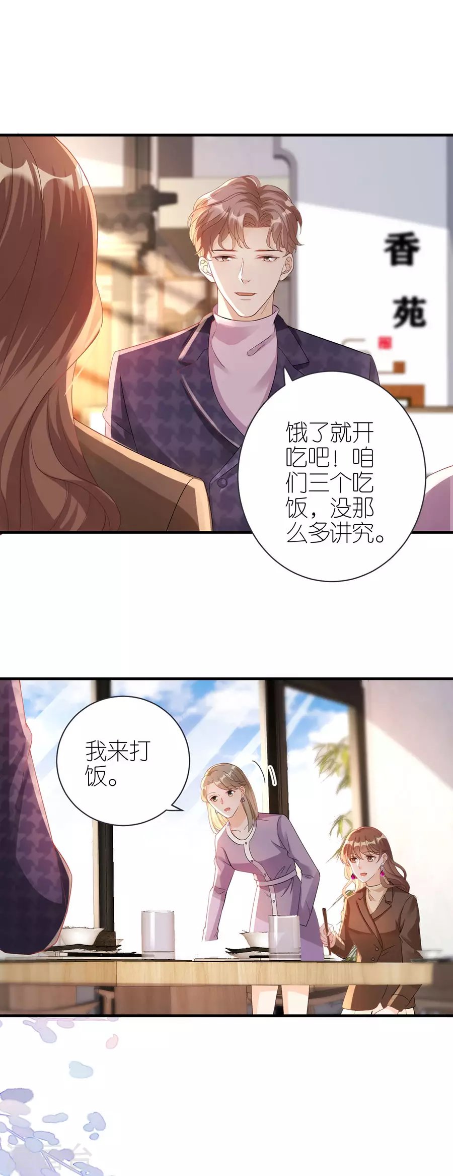 第56话 讨论方案