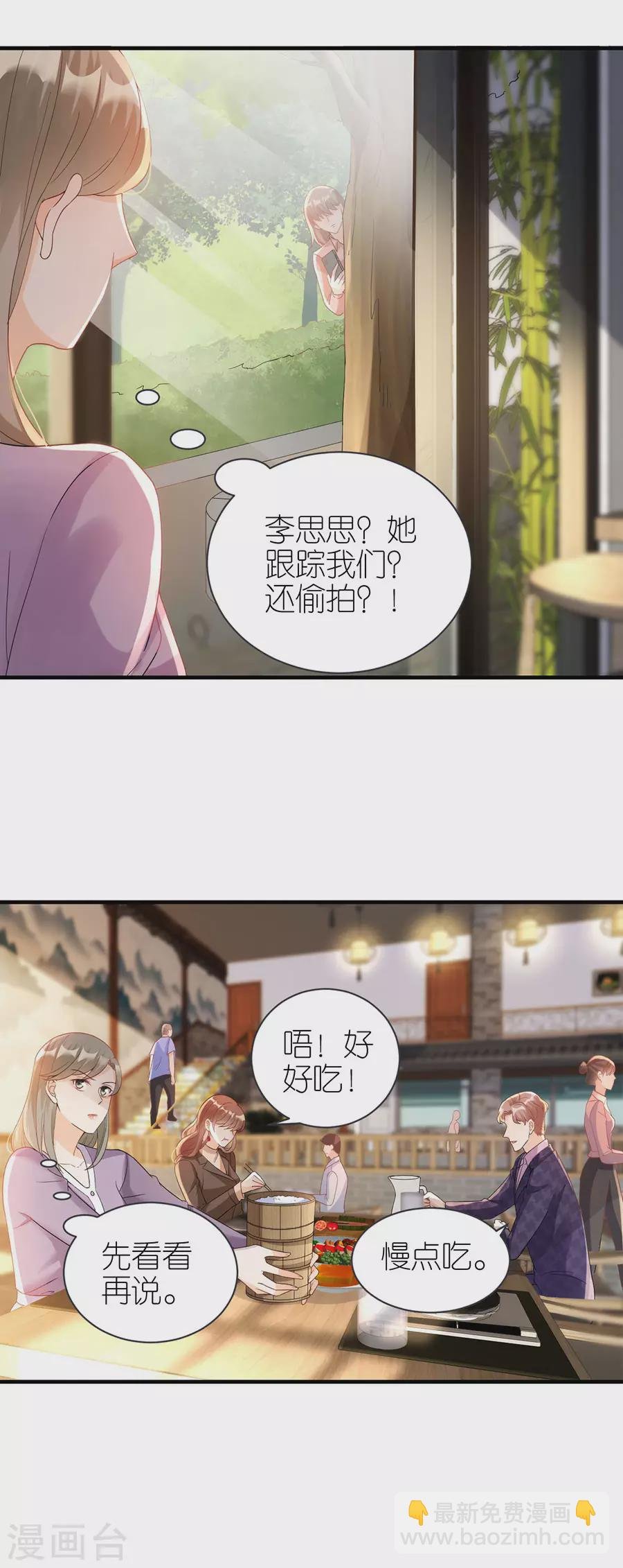 第56话 讨论方案