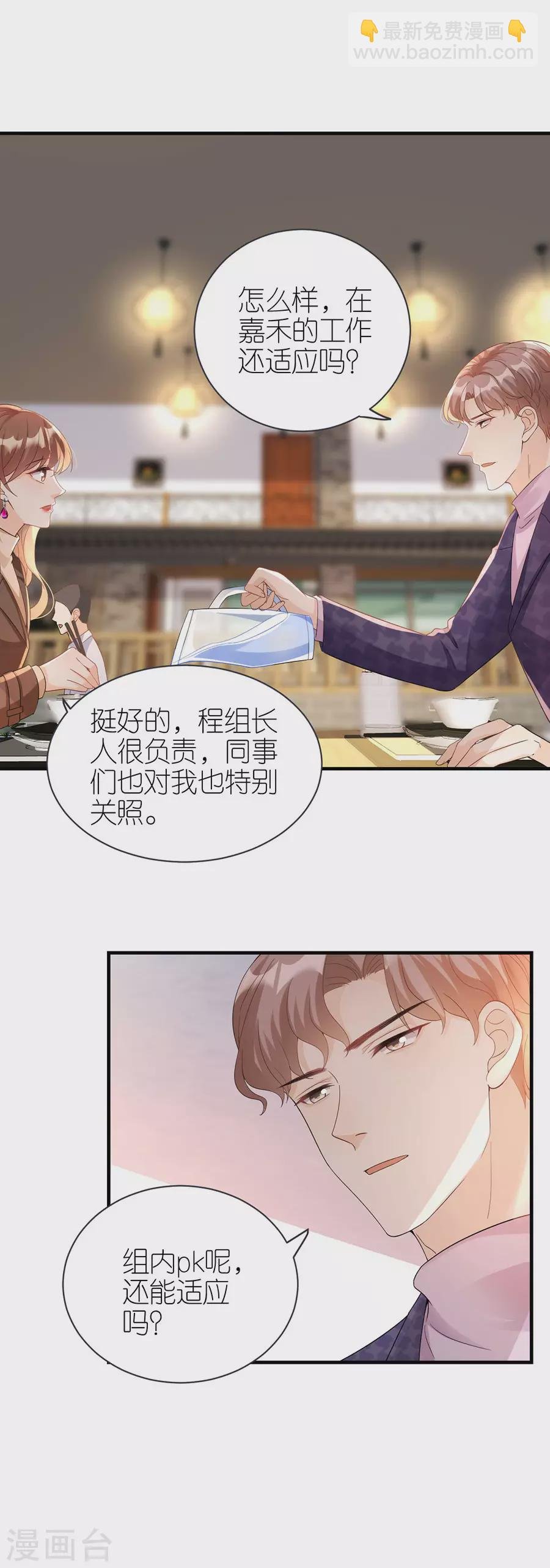 第56话 讨论方案