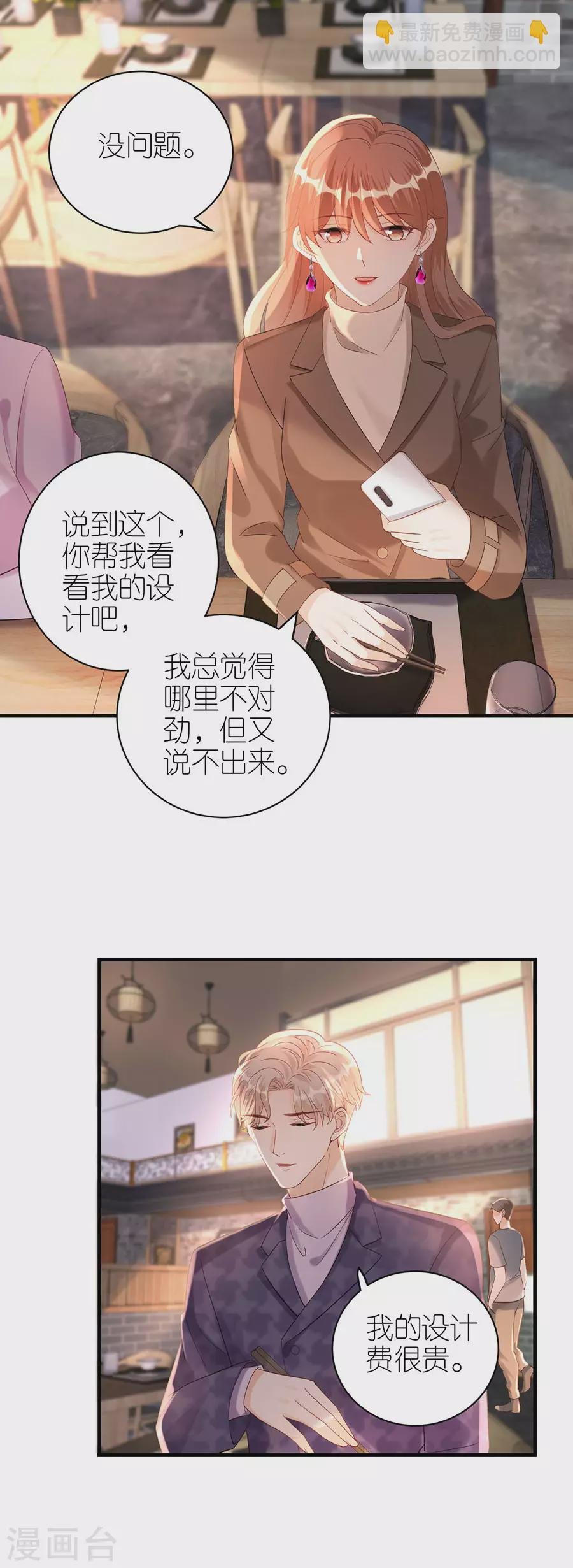 第56话 讨论方案