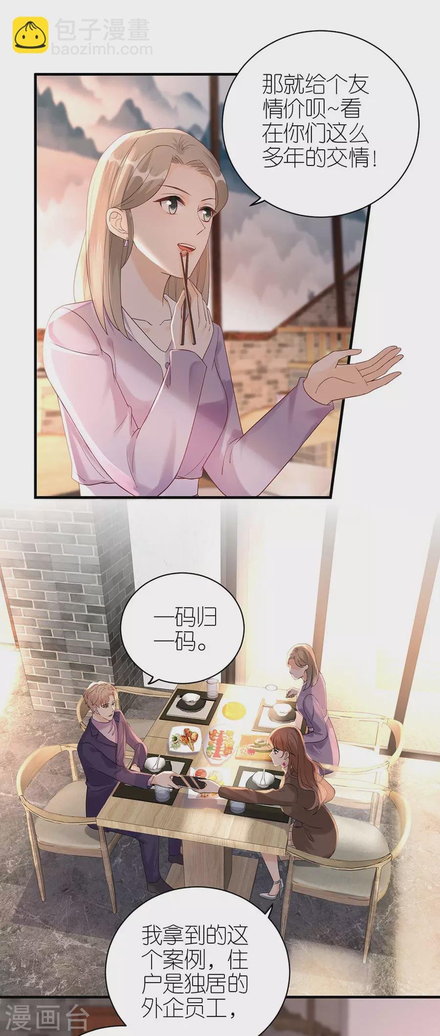 第56话 讨论方案