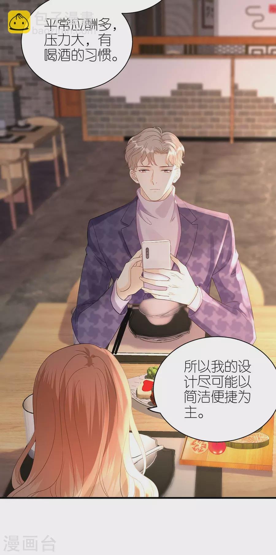 第56话 讨论方案