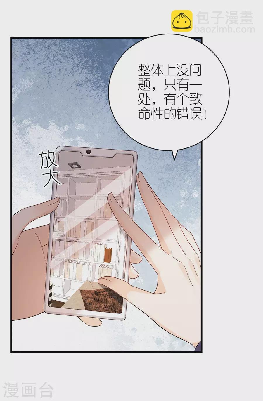 第56话 讨论方案
