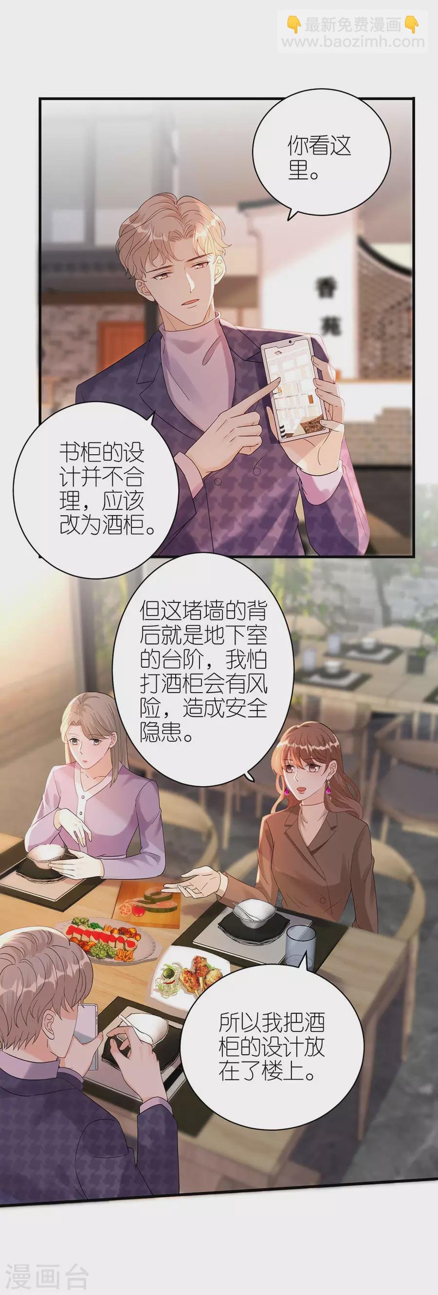 第56话 讨论方案