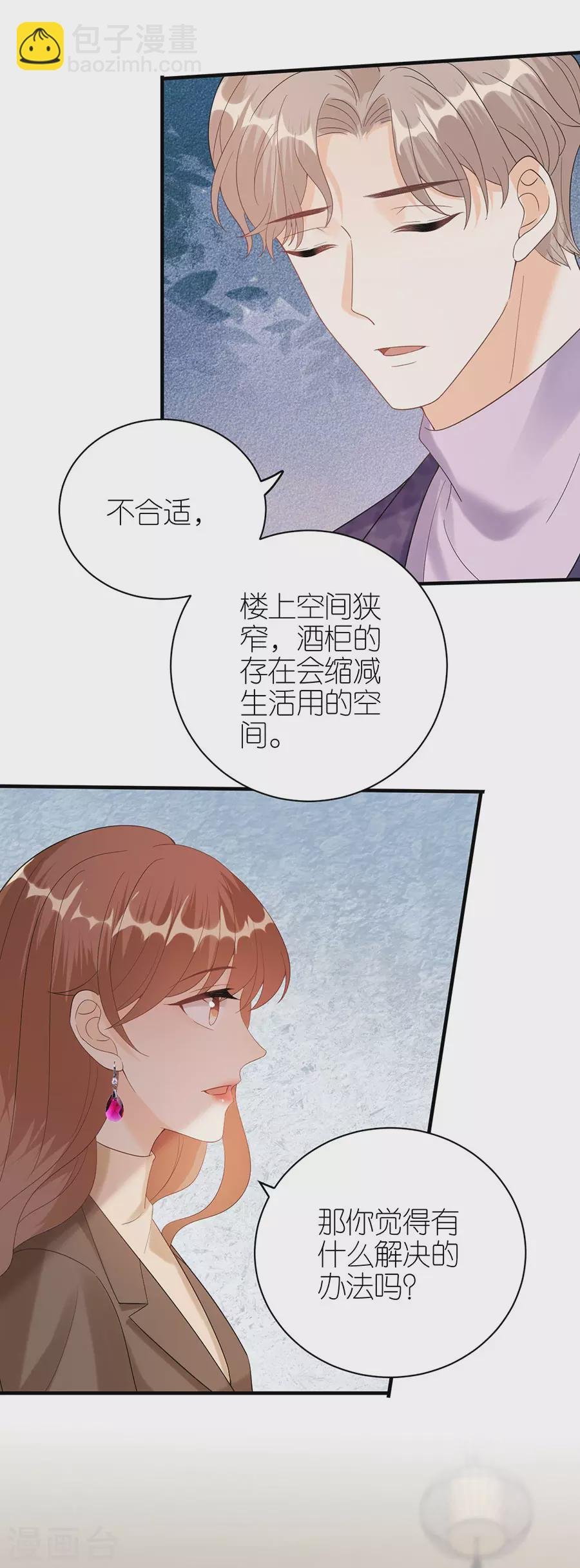 第56话 讨论方案