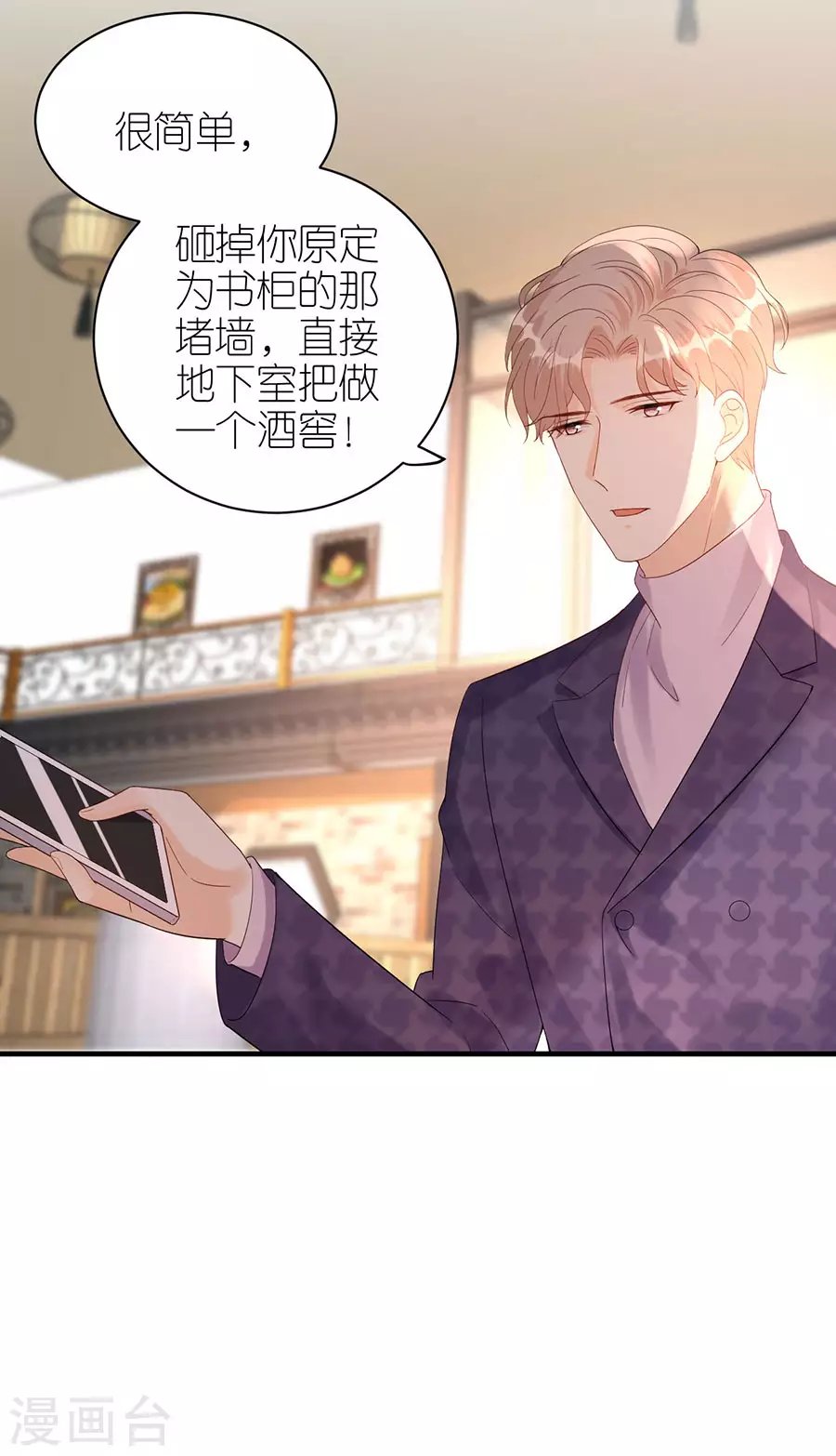 第56话 讨论方案