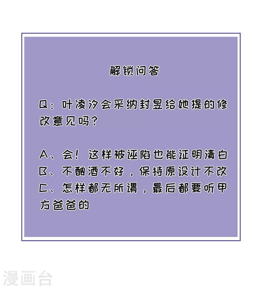 第56话 讨论方案