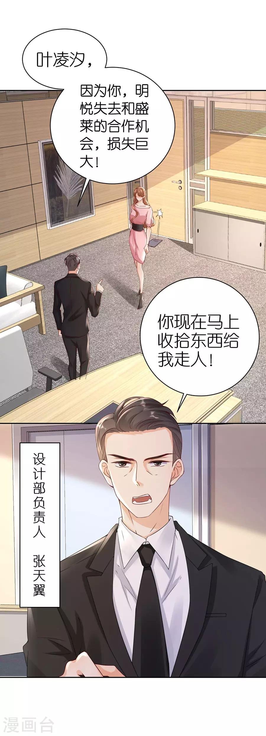 第5话 取消合作
