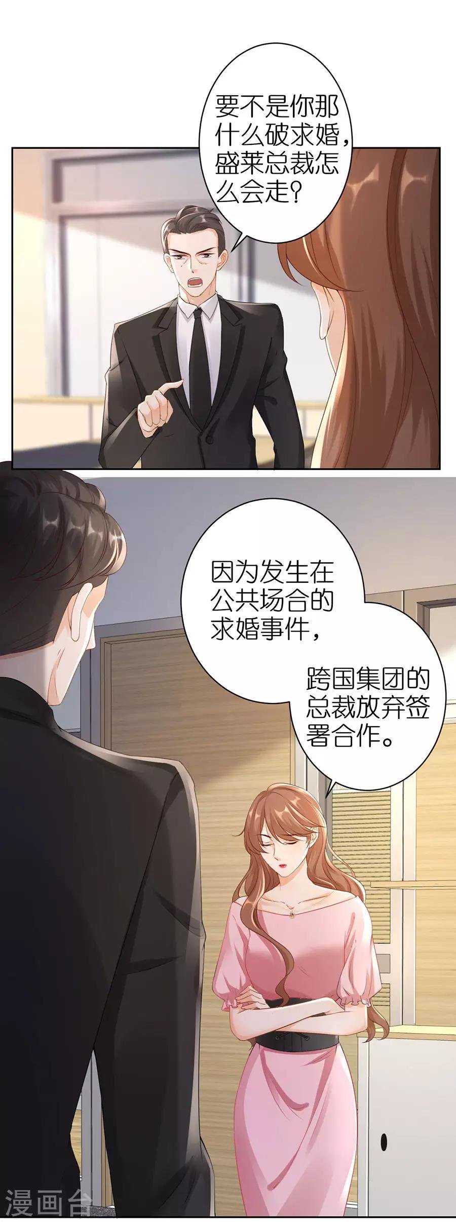 第5话 取消合作
