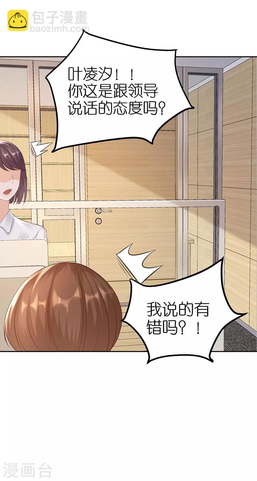 第5话 取消合作