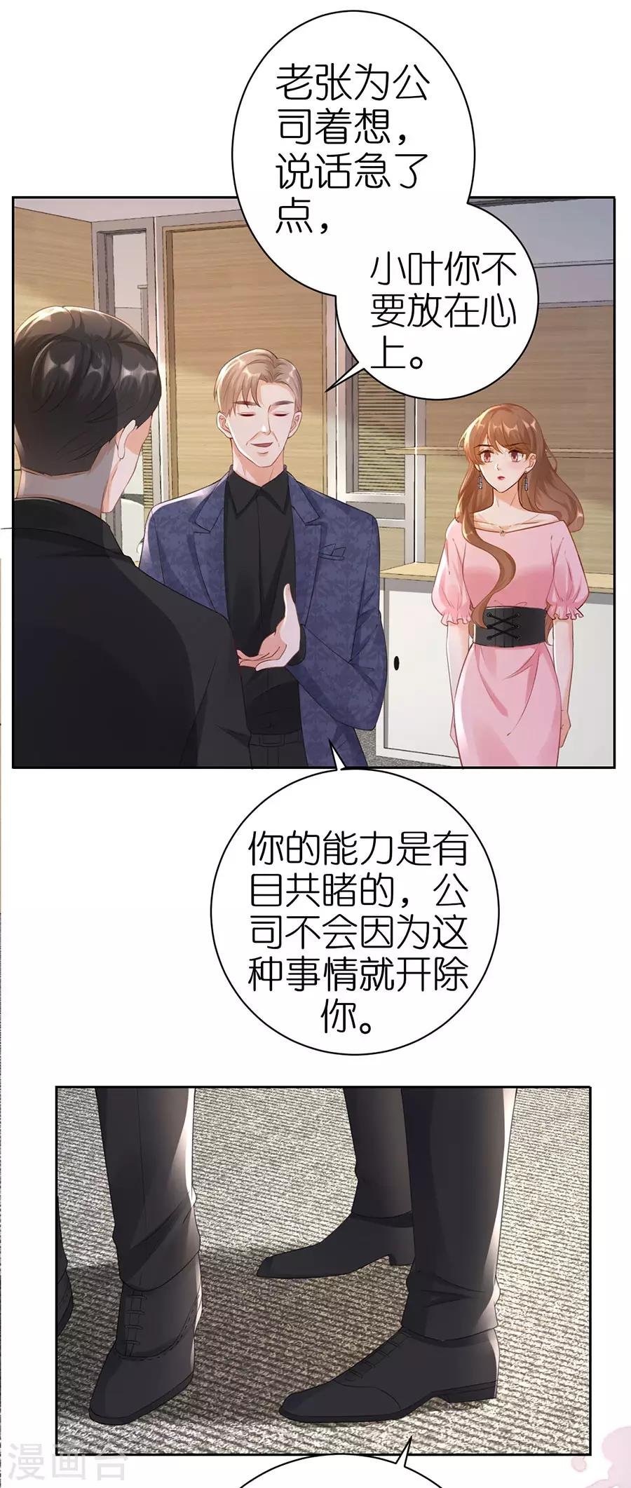 第5话 取消合作