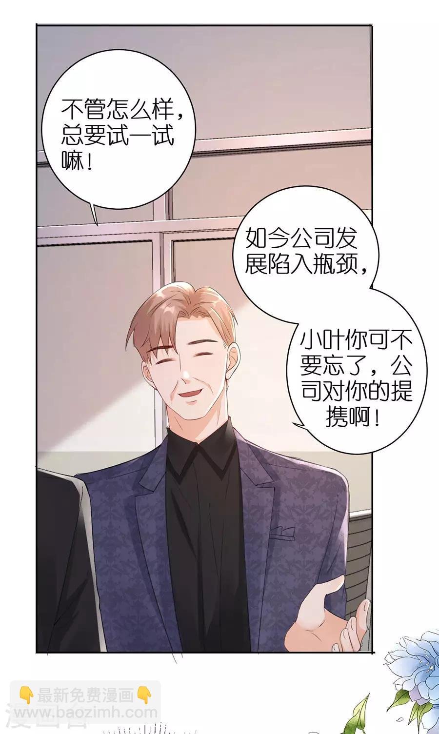 第5话 取消合作