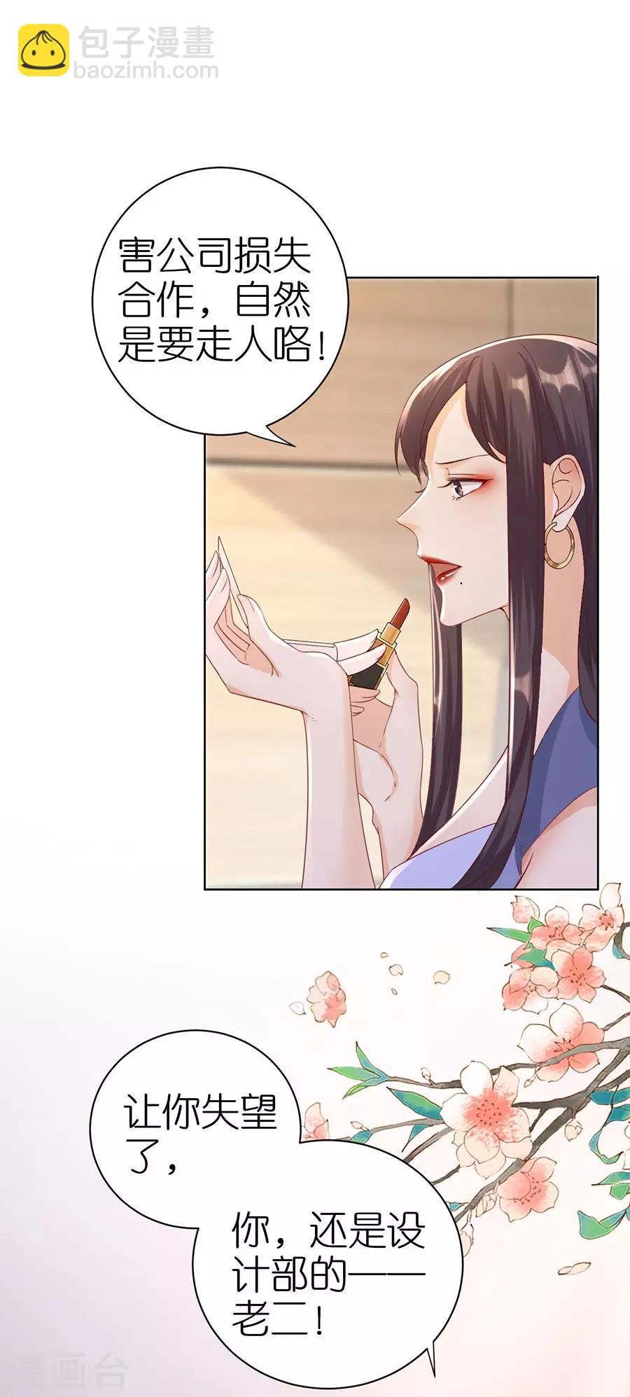 第5话 取消合作