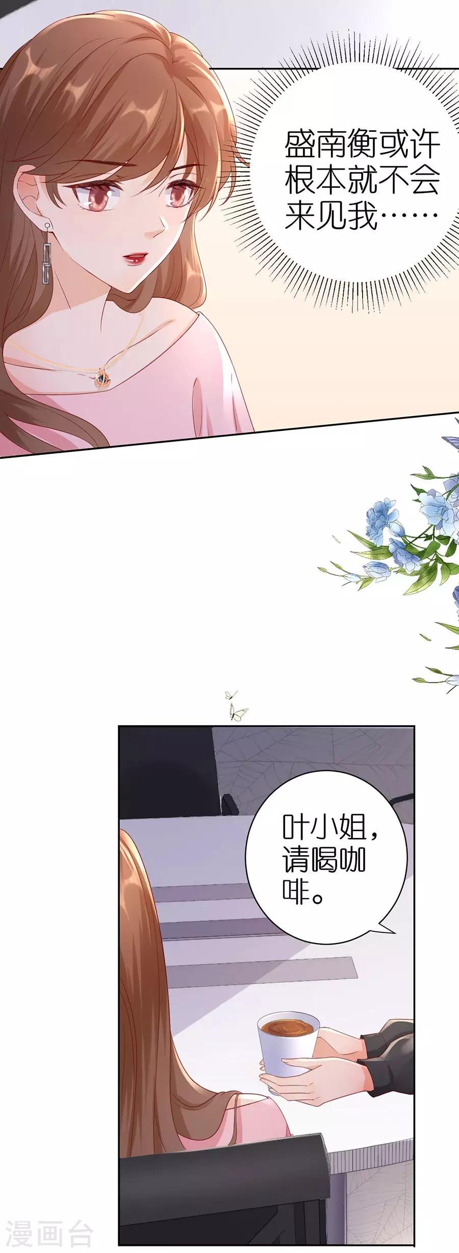 第5话 取消合作