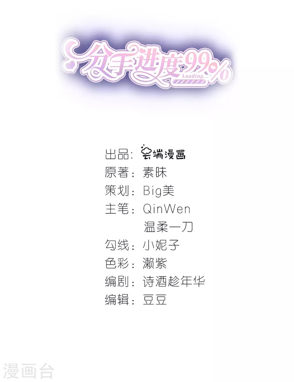 第57话 风波